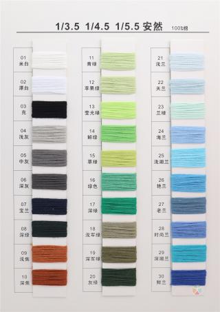 1/3.5 1/4.5 1/5.5 安然