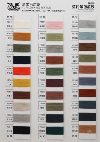 28S/2 MODAL CORE-SPUN YARN 28S/2 莫代尔包芯纱