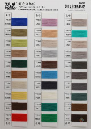 28S/2 MODAL CORE-SPUN YARN 28S/2 莫代尔包芯纱