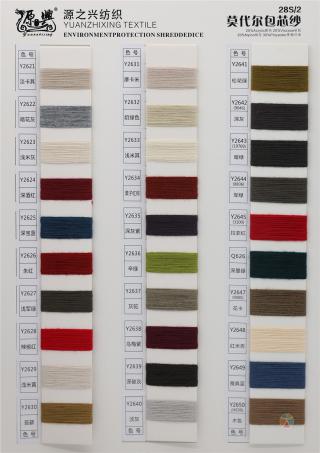 28S/2 MODAL CORE-SPUN YARN 28S/2 莫代尔包芯纱