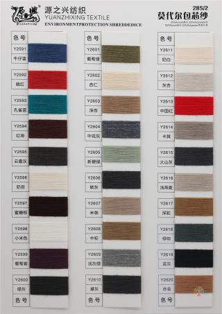 28S/2 MODAL CORE-SPUN YARN 28S/2 莫代尔包芯纱