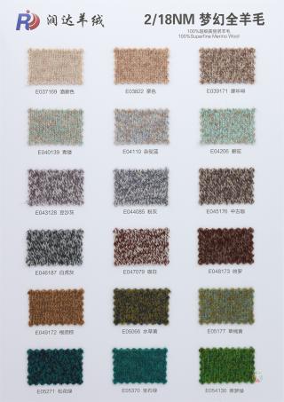 2/18NM 梦幻全羊毛