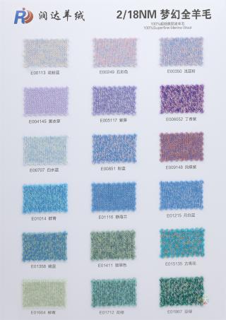 2/18NM 梦幻全羊毛