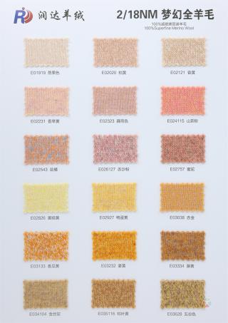 2/18NM 梦幻全羊毛