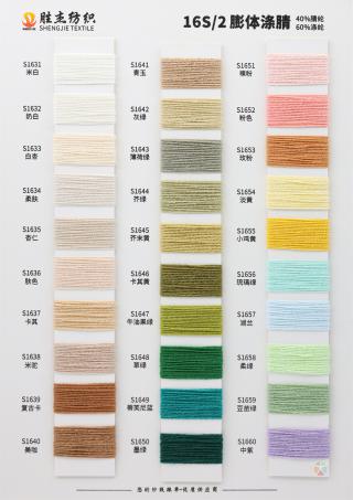 16S/2 膨体涤腈 膨体腈涤