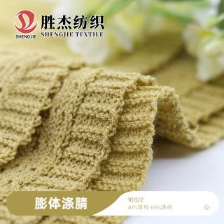 16S/2 膨体涤腈 膨体腈涤