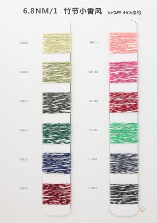 6.8NM/1 竹节小香风