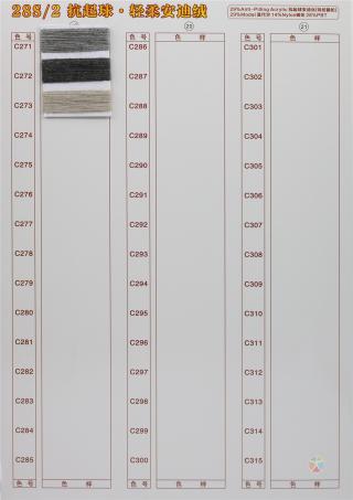 28S/2 抗起球·轻柔安迪绒