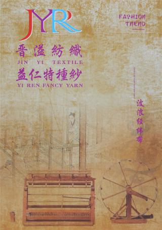 1/2.6Nm Y9-250306波浪经纬带