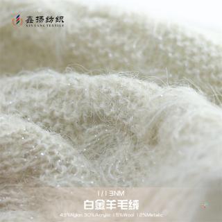 1/13NM 白金羊毛绒