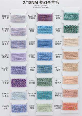 2/18NM 梦幻全羊毛