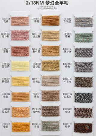 2/18NM 梦幻全羊毛