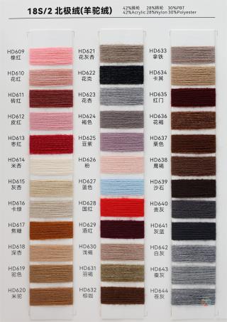 18S/2 北极绒（羊驼绒）