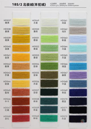 18S/2 北极绒（羊驼绒）