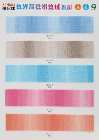 50NM/3 抗起球丝光高捻绢丝绒渐变