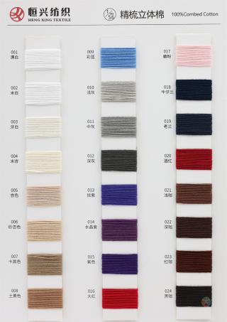 1/5.6NM 精梳立体棉