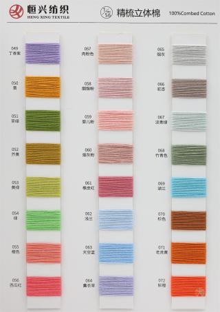 1/5.6NM 精梳立体棉