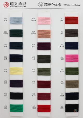 1/5.6NM 精梳立体棉