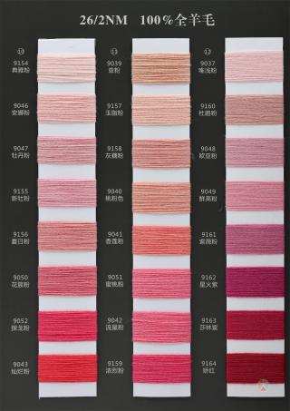  26NM/2 全羊毛