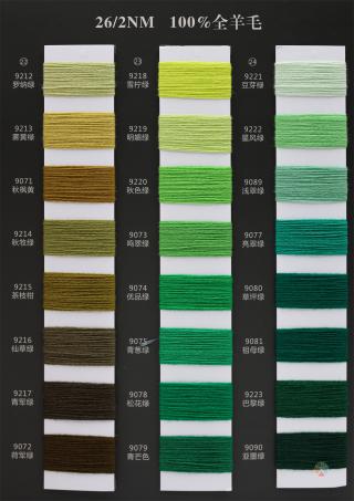  26NM/2 全羊毛