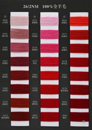  26NM/2 全羊毛