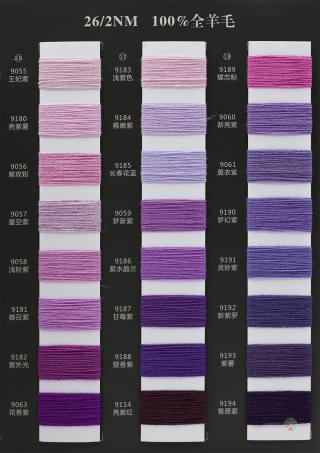  26NM/2 全羊毛