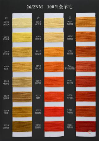  26NM/2 全羊毛