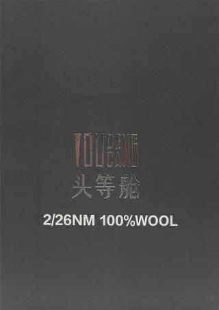  26NM/2 全羊毛