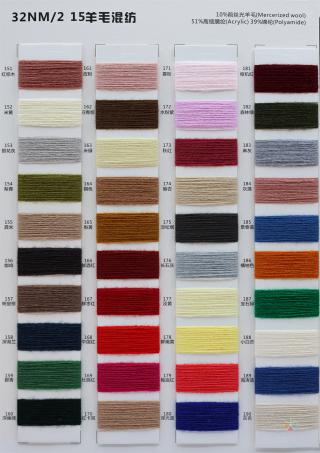 2/32NM 15羊毛混纺