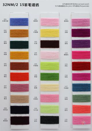 2/32NM 15羊毛混纺