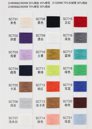 2/60NM 绢棉