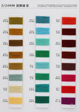 1/13NM 2/24NM 浣熊绒B