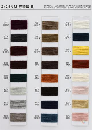 1/13NM 2/24NM 浣熊绒B