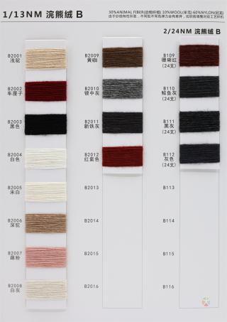1/13NM 2/24NM 浣熊绒B
