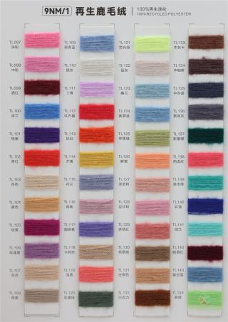 9NM/1 再生鹿毛绒