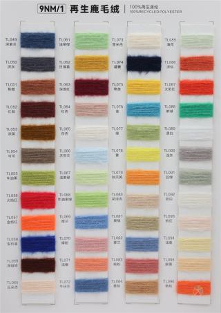 9NM/1 再生鹿毛绒