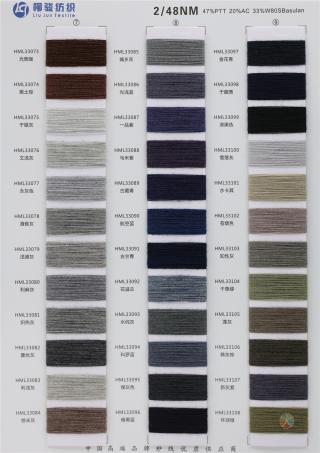 2/48NM 33羊毛混纺纱