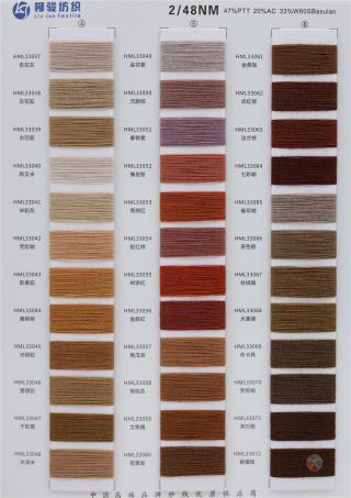 2/48NM 33羊毛混纺纱