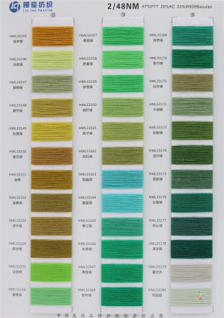 2/48NM 33羊毛混纺纱