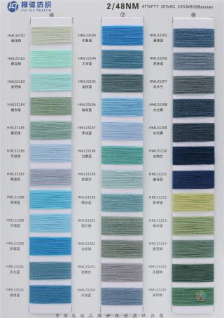 2/48NM 33羊毛混纺纱