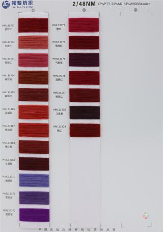 2/48NM 33羊毛混纺纱