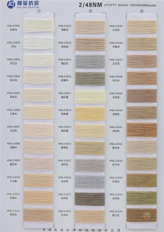 2/48NM 33羊毛混纺纱