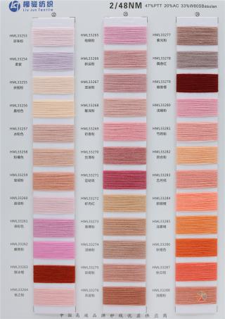 2/48NM 33羊毛混纺纱