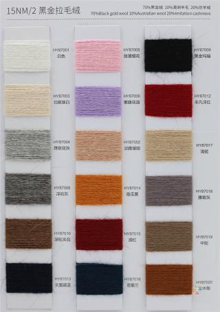 15NM/2 黑金拉毛绒