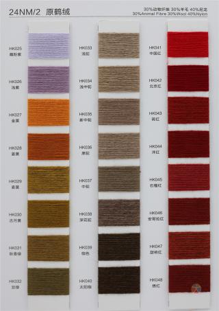 24NM/2 16NM/2 原鹤绒