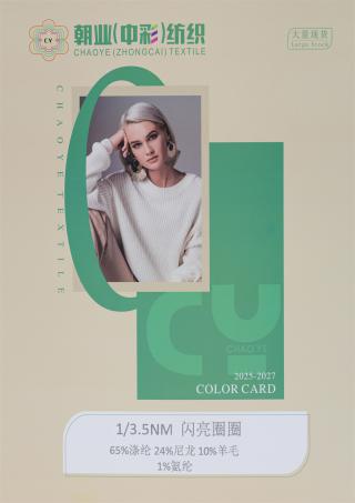 1/3.5NM 闪亮圈圈