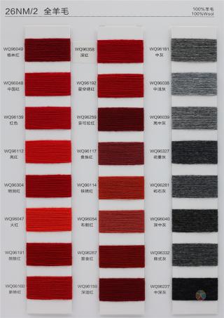 26NM/2 全羊毛