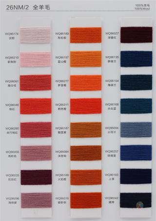 26NM/2 全羊毛