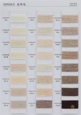 26NM/2 全羊毛