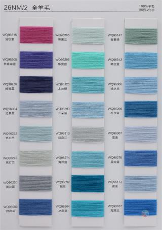 26NM/2 全羊毛